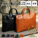 【楽天14冠・雑誌掲載商品】 ビジネスバッグ メンズ 本革 2way ショルダーバッグ 軽量 大容量 a4 通勤 仕事 出張 ブリーフケース pc収納 革 レザ...