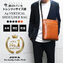 ショルダーバッグ 本革 A4 メンズ 縦型ショルダー JOYA レザー 肩掛けバッグ 斜め掛けバッグ おしゃれ 大人かっこいい シンプル ビジネス カジュアル ...
