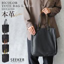 トートバッグ 本革 メンズ 軽量 A4 縦型 ブランド レザー 大人 薄型 人気 バイカラー トート 男性 高級 おしゃれ 通勤 通学 肩掛け 手提げ 大容量 ...