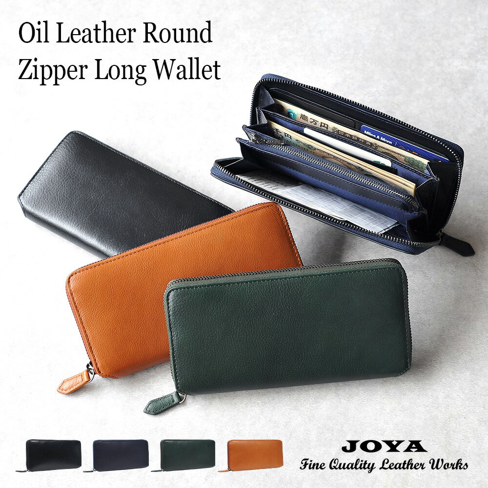 【本日P10倍】 メンズ 本革 ブランド 長財布 シンプル ビジネス ギフト 高級 牛革 財布 札入れ 小銭入れ スキミング 多機能 大容量 収納 使いやすい 人気 かっこいい レザー ウォレット カジュアル フォーマル 通勤 誕生日 プレゼント JOYA