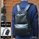 【雑誌掲載商品】 リュック 本革 メンズ ビジネスリュック 防水 軽量 大容量 ビジネスバッグ A4 B5 大人 革 レザー 本革リュック 男性 通勤 通学 仕...