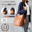 【楽天28冠獲得】 ショルダーバッグ 本革 レディース 3way 斜め掛け 大容量 リュック トートバッグ A4 軽量 大人 革 レザー リュックサック 軽い 女性 ブランド おしゃれ かわいい 本革バッグ 通勤 通学 仕事 出張 ビジネス バッグ ギフト プレゼント sabet js8612