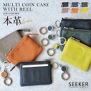 コインケース 小銭入れ 本革 革 メンズ レディース スリム かっこいい カッコイイ 高級 上品 きれいめ おしゃれ 使いやすい ファスナー パスケース コンパ...