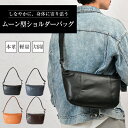 ショルダーバッグ 本革 メンズ 小さめ ミニショルダー 斜めがけ 大人 軽量 旅行 かっこいい ブランド 革 ビジネス 鞄 横型 コンパクト ボディバッグ レジ...
