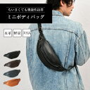 ボディバッグ メンズ きれいめ 小さめ 横型 本革 ワンショルダー ブランド 軽量 コンパクト メッセンジャーバッグ かっこいい 斜めがけバッグ レザー シンプル 旅行 鞄 おしゃれ カジュアル フォーマル ミニボディバッグ 肩掛け 革 JOYA(4)