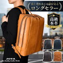 リュック 本革 メンズ ビジネスリュック 大容量 A4 大きめ ビジネスバッグ レザー 通勤 仕事 大人 ビジネス 通勤バッグ ブランド 人気 高級 おしゃれ ...