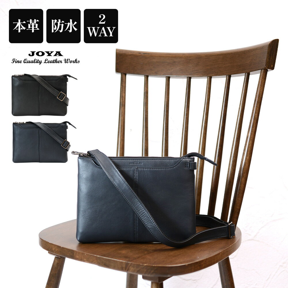 サコッシュ メンズ 小さめ 革 防水 2way バッグ 本革 クラッチバッグ ブランド ショルダーバッグ コンパクト ミニバッグ 結婚式 ミニショルダーバッグ 斜めがけ 肩掛け フォーマル ビジネス 軽量 シンプル 多機能 JOYA