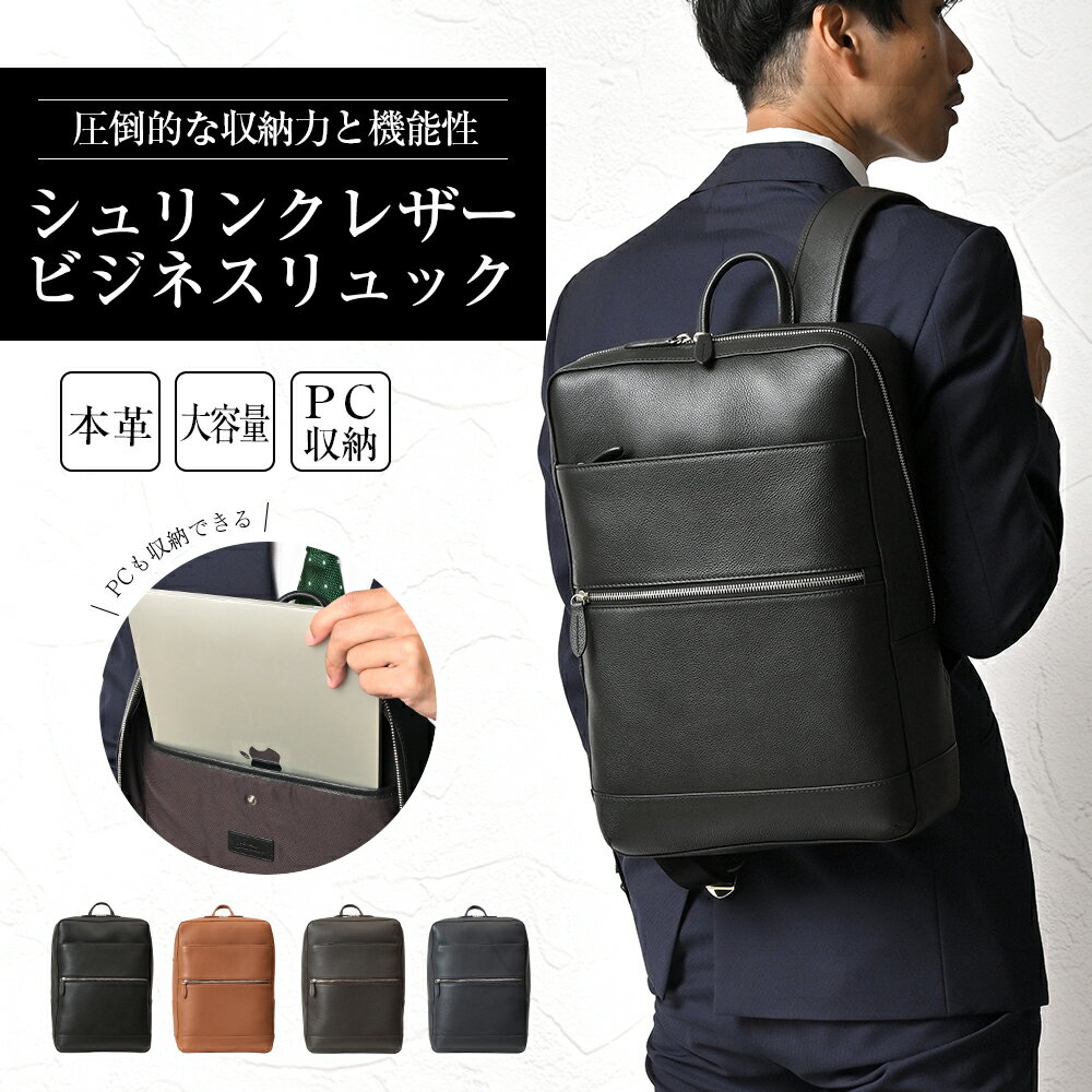 美品】リュックビジネスお出かけフォーマルPC収納