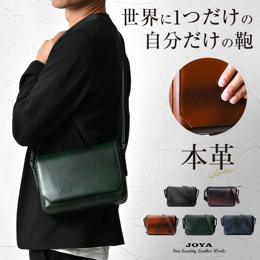 楽天市場】本革 ショルダーバッグ（カラーグリーン）の通販