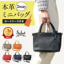 ミニバッグ レディース ショルダー 本革 ブランド おしゃれ バッグ ショルダーバッグ ハンドバッグ 斜めがけ おでかけ トート 2way ファスナー付き 軽量...