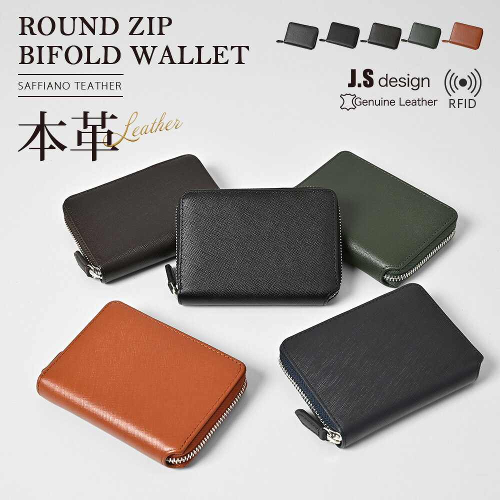 財布 メンズ コンパクト 二つ折り 本革 ファスナー 薄い BOX型 小銭入れ 札入れ 軽量 ブランド レザー 二つ折 2つ折り財布 スキミング防止 ラウンドファスナー サフィアーノレザー 大人 かっこいい 上品 革 おしゃれ シンプル 人気 JOYA