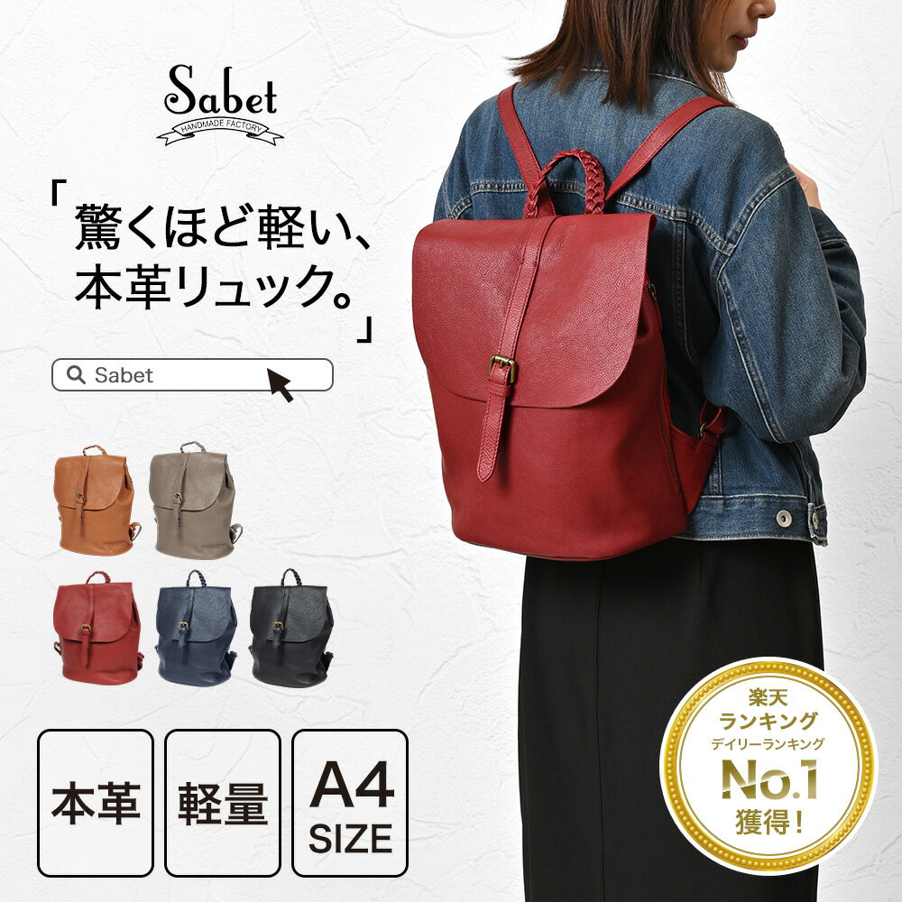売り切れ【流行色・新品未使用】天然皮革　秋に最適流行のレッドショルダーバッグ 　リュックにもできます!! スモール レザースクエアショルダーバッグ / FUJITAKA（フジタカ）公式