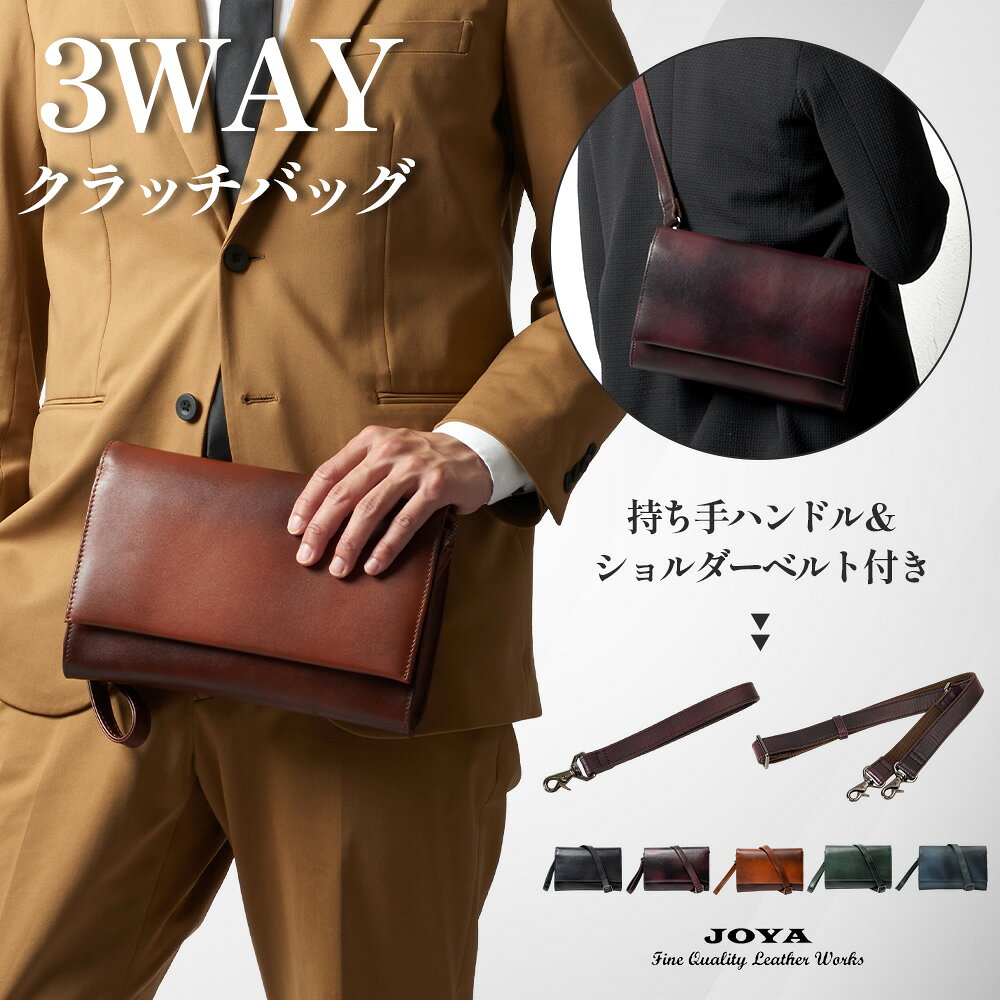 【楽天1位・8冠獲得】 クラッチバッグ メンズ ブランド 結婚式 小さめ 本革 2way 冠婚葬祭 ショルダーバッグ 斜めがけ 大人 軽量 かっこいい メンズバッグ 革 ギフト プレゼント レザー 牛革 男性 スリム セカンドバッグ 大容量 JOYA jv2011