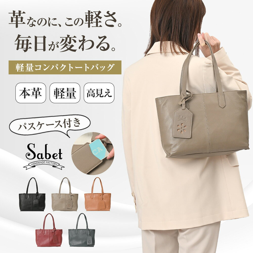 ミニトート トートバッグ レディース ブランド おしゃれ ミニ ファスナー付き コンパクト シンプル 軽量 かわいい 横型 本革 無地 小さめ きれいめ 通勤 通勤バッグ 大人 鞄 かばん カバン 旅行 多収納 バッグ 大容量 トートバック sabet joyabag-10000889 Genuine Leather Store パッケージ画像