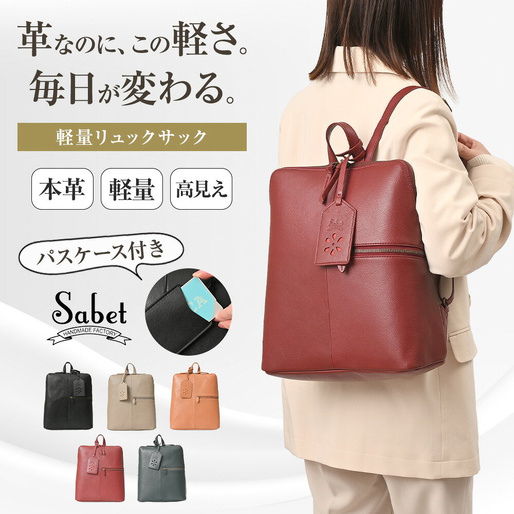 楽天市場】本革 リュック（カラーレッド）（バッグ｜バッグ・小物
