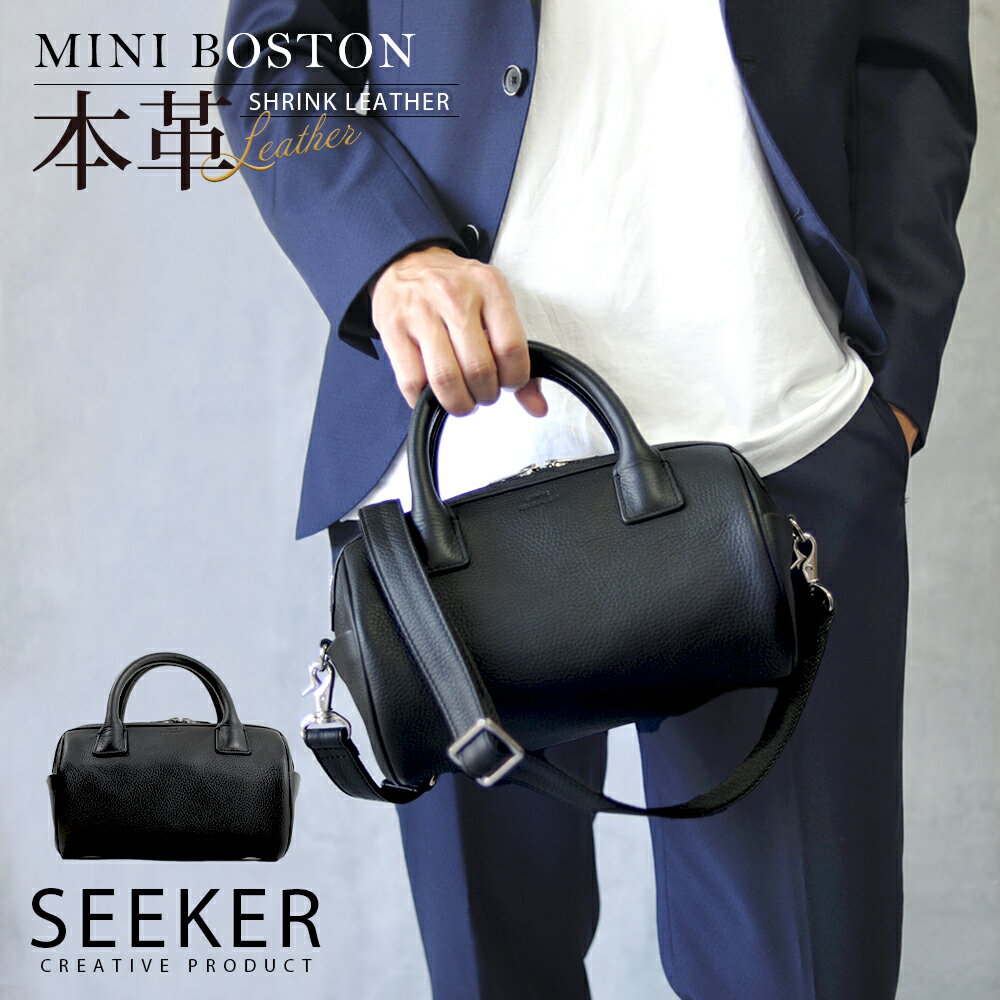 ＼本日P10倍／ ミニボストンバッグ メンズ 小さめ 本革 ボストンバッグ ショルダー メンズバッグ ブランド 軽量 ショルダーバッグ ビジネス 斜め掛け レザー かっこいい バッグ コンパクト 高級 おしゃれ ギフト プレゼント 革 フォーマル SEEKER シーカー