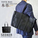 トートバッグ メンズ 本革 ビジネストート ブランド 大容量 ビジネス メンズバッグ レザー おしゃれ シンプル バッグ メンズトート A4 PC 収納 整理 ...