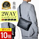 【ポイント10倍】 ショルダーバッグ 本革 メンズ 2way クラッチバッグ サコッシュ ミニショルダー 軽量 横型 斜め掛け 革 薄型 小さめ おしゃれ 大人...
