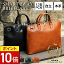【楽天14冠・雑誌掲載商品】 ビジネスバッグ メンズ 本革 2way ショルダーバッグ 軽量 大容量 a4 通勤 仕事 出張 ブリーフケース pc収納 革 レザ...