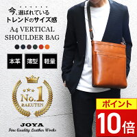 ショルダーバッグ 本革 A4 メンズ 縦型ショルダー JOYA レザー 肩掛けバッグ 斜め掛けバッグ おしゃれ 大人かっこいい シンプル ビジネス カジュアル 通勤 通学 ビジネスバッグ 薄型 薄い スリム 軽量 ワンショルダー ギフト プレゼント
