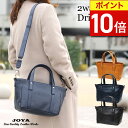 【ポイント10倍】 ショルダーバッグ 2way レディース 斜めがけ ハンドバッグ 2way 本革 joya 通勤バッグ 旅行バッグ ハンドバッグ 海外旅行 革...