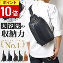 【ポイント10倍】 ボディバッグ 本革 メンズ 大容量 斜め掛け ブランド 革 レザー 大人 大きめ ショルダーバッグ ショルダー ワンショルダー 多機能 多収...