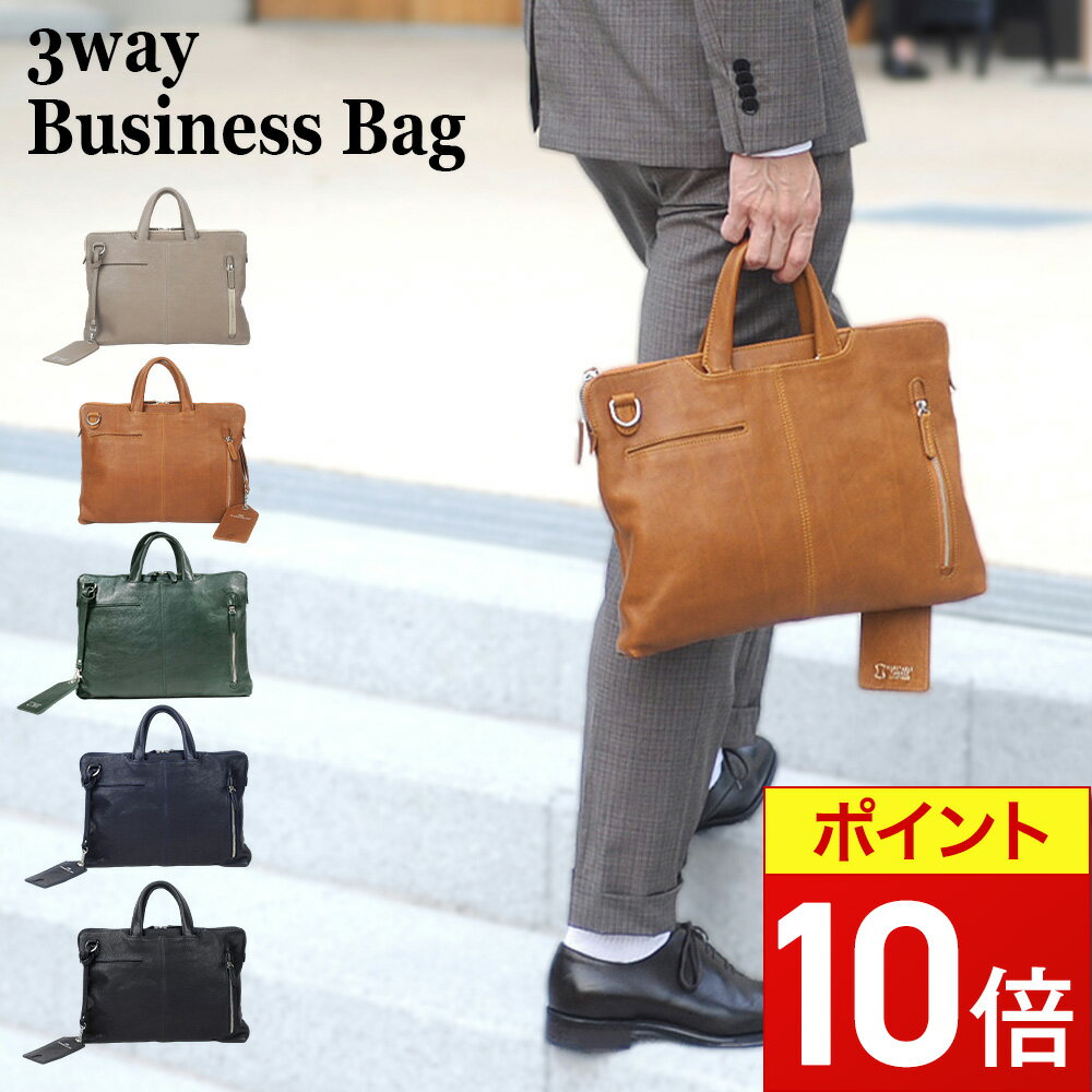 楽天Genuine Leather Store【ポイント10倍】 ビジネスバッグ 薄型 3way 本革 メンズ バッグ ヌメ革 レザー 肩掛け ショルダーバッグ ショルダー ブリーフケース ビジネス 通勤 通学 人気 ブランド レディース joya 高級 a4 大きい カバン 鞄 パソコン PCバッグ j4612 父の日