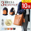 【楽天11冠獲得】 ショルダーバッグ 本革 レディース 3way 斜め掛け 大容量 リュック トートバッグ A4 軽量 大人 革 レザー リュックサック 軽い ...