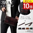 【ポイント10倍】 ショルダーバッグ 本革 メンズ 3way 軽量 斜め掛け クラッチバッグ セカンドバッグ 大人 ミニショルダー コンパクト 小さめ ショルダ...