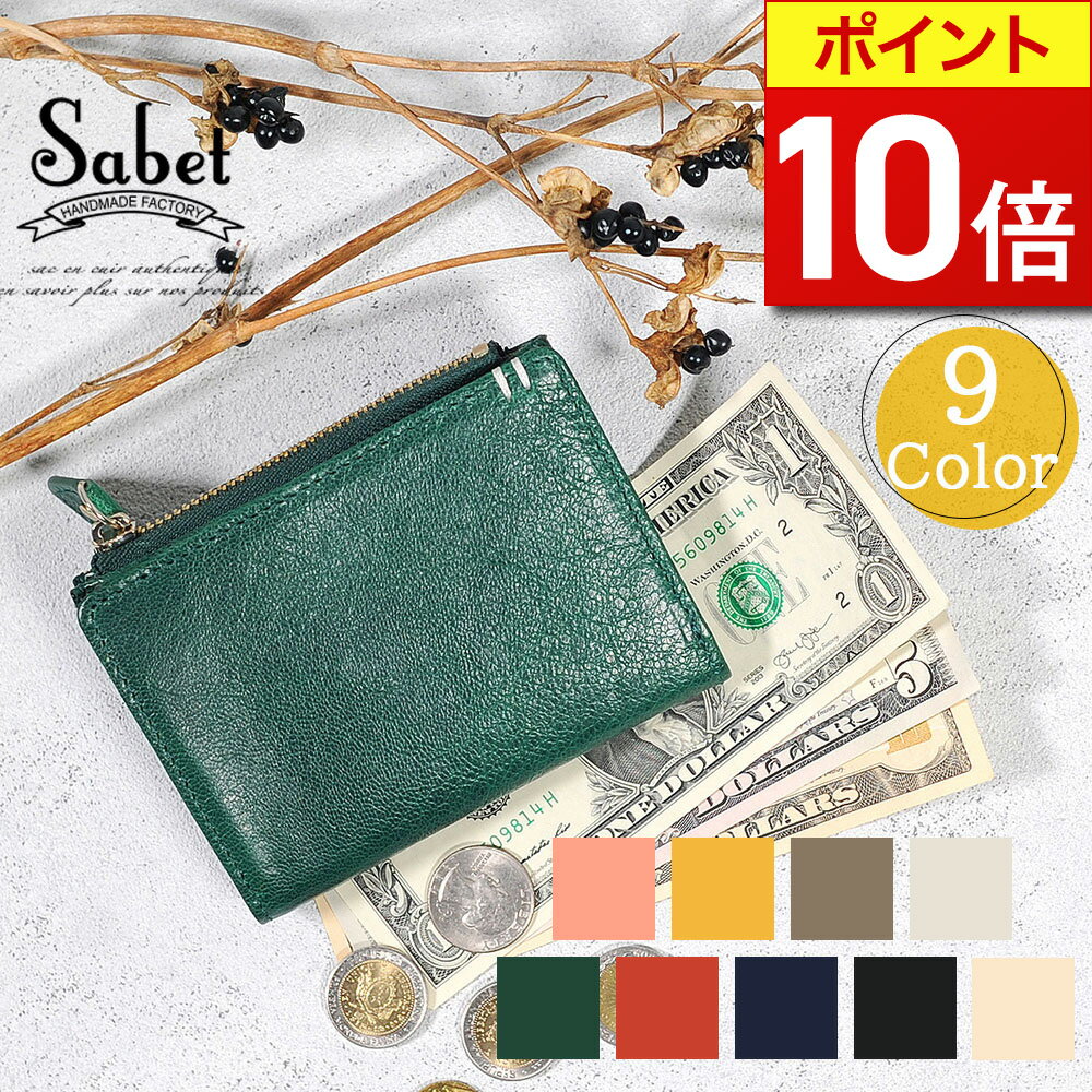 【ポイント10倍】 二つ折り財布 レディース 小銭入れ 本革 ブランド 財布 札 小銭 コンパクト財布 革 ミニサイズ メンズ サイフ コンパクト かわいい ミニウォレット カードケース カード入れ レザー ビジネス 通勤 通学 スリム ギフト プレゼント joya sabet