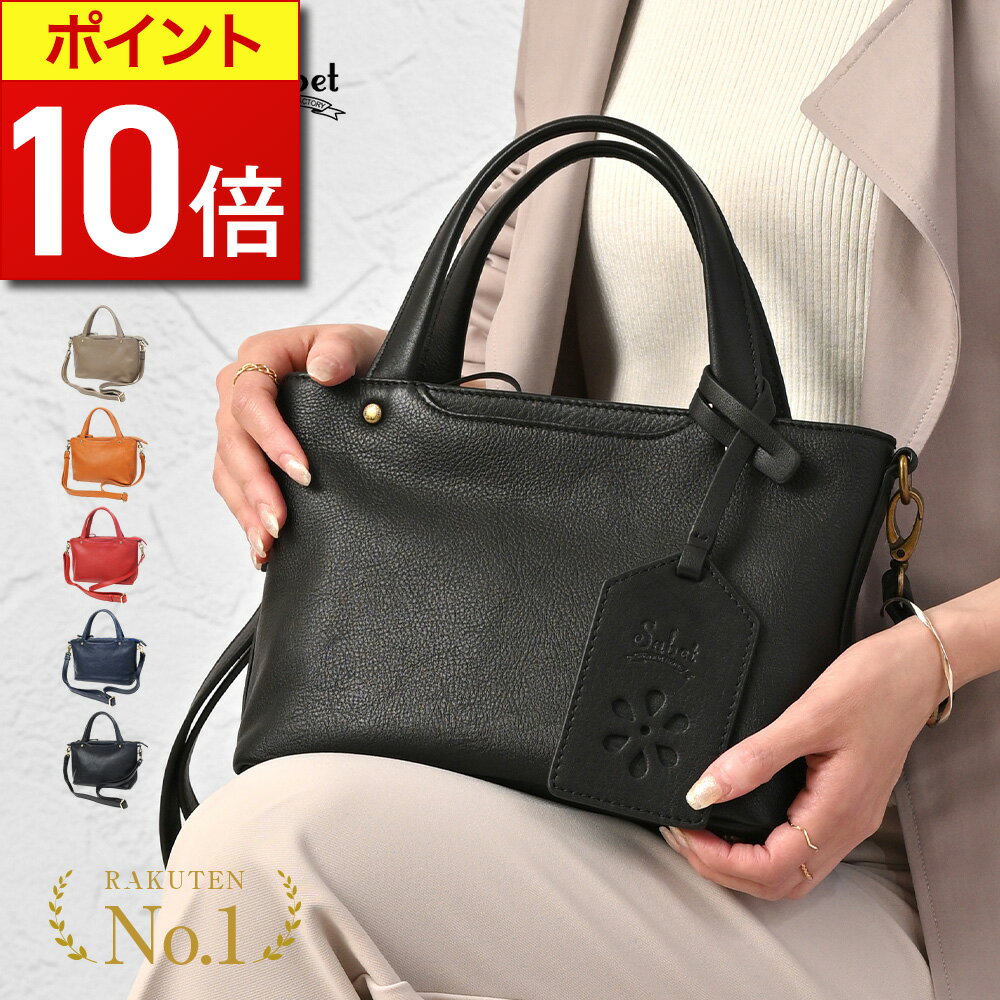 【ポイント10倍】 本革バッグ レディース 2way ショルダーバッグ ミニショルダー 本革 ブランド おしゃれ バッグ ハンドバッグ 斜めがけ おでかけ トート ファスナー付き 軽量 小さめ ミニトート 通勤 旅行 フォーマル 自立 レザー ギフト プレゼント sabet sa5102