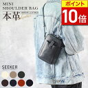 【ポイント10倍】 ショルダーバッグ メンズ 斜め掛け かっこいい 小さめ ブランド レディース 大人 軽量 本革 牛革 レザー スマホポーチ スマホショルダー...