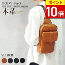 【ポイント10倍】 ボディバッグ メンズ 本革 ブランド 軽い おしゃれ かっこいい 斜め掛けバッグ 仕切り 収納 整理 ワンショルダー 人気 レザー 斜めがけ...