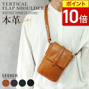 【ポイント10倍】 ボディバッグ 本革 メンズ レザー バッグ 軽い 薄型 縦型 かっこいい 通勤 通学 メンズバッグ ブランド 人気 レディース ワンショルダ...
