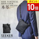 【ポイント10倍】 ショルダーバッグ メンズ 本革 小さめ ショルダー メンズバッグ ブランド 薄い 軽量 ビジネス 斜め掛け レザー かっこいい サコッシュ ...