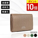 【ポイント10倍】 シュリンクレザー 三つ折りウォレット ミニ財布 コンパクト財布 スリム 本革 財布 メンズ レザー ビジネス 極小財布 通勤 通学 人気 ブランド 高級 SKW-021GD4 ブランド フォーマル ギフト 贈り物 多機能 多収納 SEEKER シーカー(4)