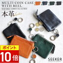 【ポイント10倍】 コインケース メンズ 革 スリム かっこいい ブランド 本革 小銭入れ レディース 高級 上品 きれいめ おしゃれ ミニ財布 使いやすい フ...