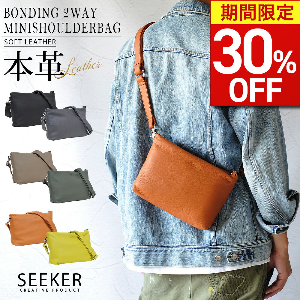 【ポイント10倍】 【今だけ30%OFF！】 ショルダーバッグ メンズ 本革 ブランド クラッチバッグ ミニショルダー 軽量 大容量 人気 レディース ショルダー ビジネス 斜め掛け レザー かっこいい コンパクト 高級 通勤 通学 おしゃれ かばん フォーマル 肩掛け SEEKER シーカー
