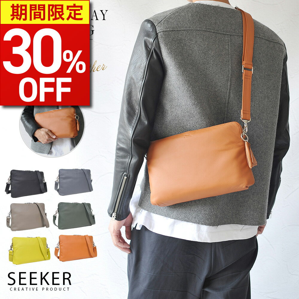 【ポイント10倍】 【今だけ30%OFF！】 ショルダーバック メンズ 本革 クラッチバッグ 2way 斜めがけ 軽量 ビジネスバッグ サコッシュ 人気 高級 ブランド ミニバック カバン 肩掛け おしゃれ シンプル コンパクト 収納 整理 コインケース付き SEEKER シーカー