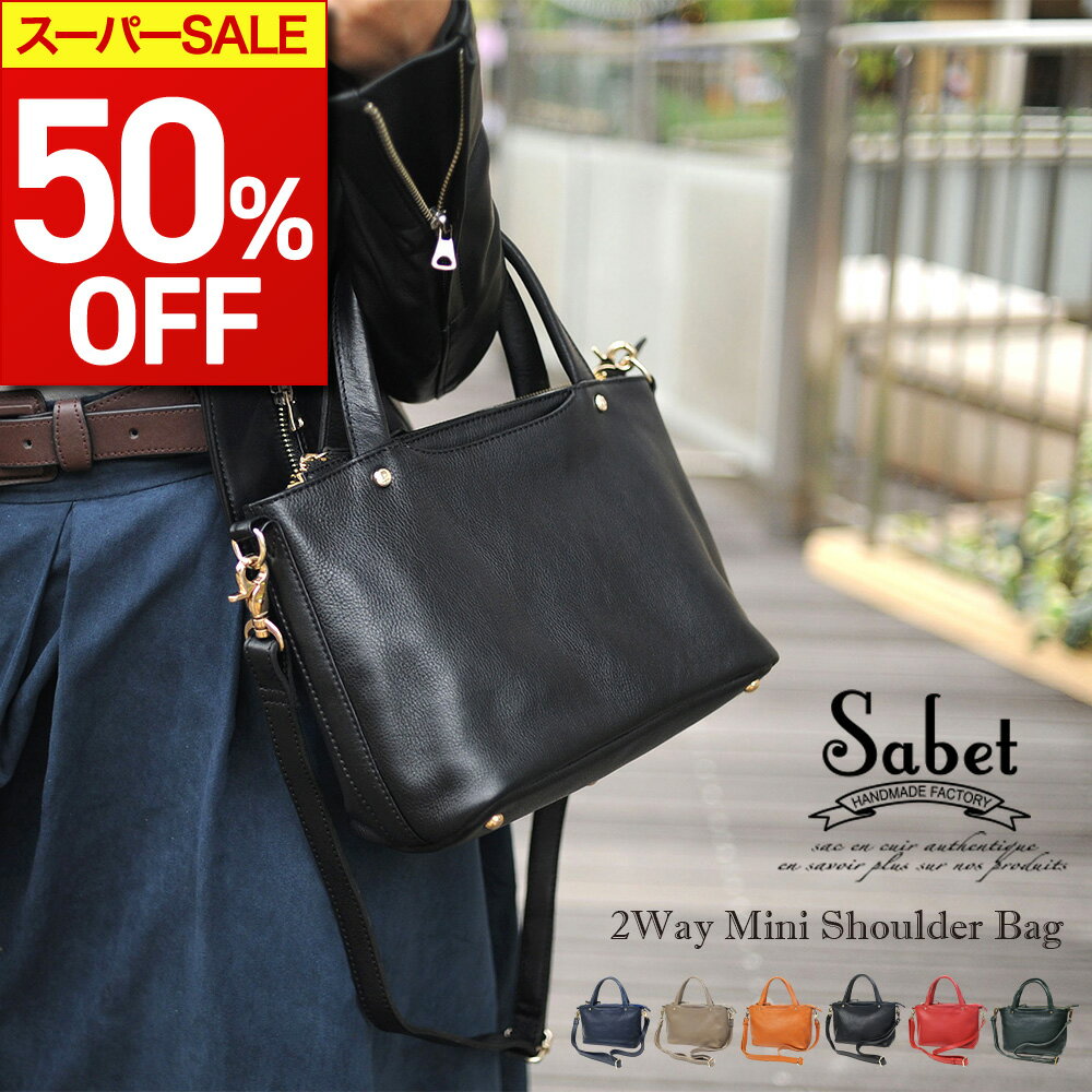 ＼期間限定50%OFF／ 2way ショルダーバッグ 本革 