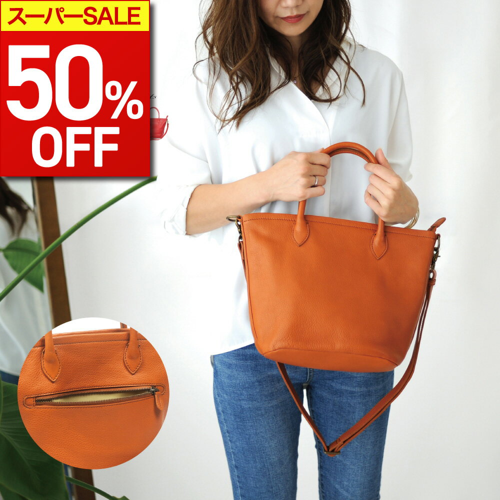 ＼期間限定50%OFF／ 2way 大人 ショルダーバッグ 