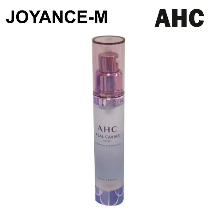 【AHC】リアル キャビア セラム/Real Caviar Serum 25ml/スキンケア/敏感肌/保湿/弾力/栄養/韓国コスメ
