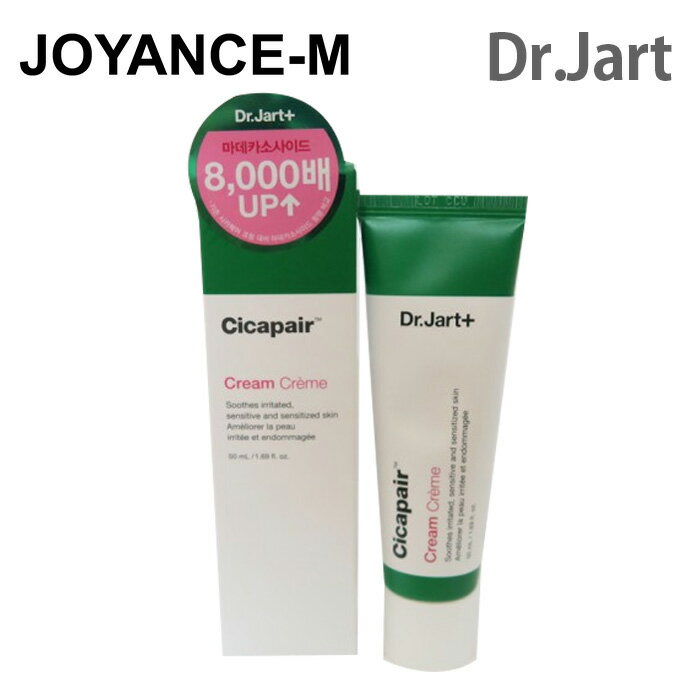 【Dr.Jart+ 】 ドクタージャルト シカペア クリーム 50ml Cicapair Cream 50ml シカペア/スキンケア/韓国コスメ