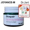 【Dr.Jart+ 】シカペア タイガーグラス カラーコレクティング トリートメント 15ml/Cicapair Tiger Grass Color Correcting Treatment/下地 フェイスクリーム/SPF22/PA++/UVケア/トーンアップ/肌鎮静/スキンケア/韓国コスメ
