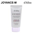 【d'Alba】ダルバ ウォーターフルトーンアップサンクリーム パープル 50ml / Waterful Tone Up Sun Cream Purple / 混合紫外線遮断剤 パープルトーンアップ ヴィーガンサンクリーム 日焼け止めクリーム 韓国コスメ