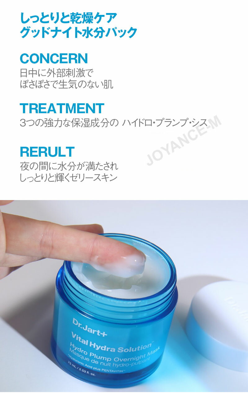 ��10�� ���㤤ʪ�ޥ饽��x�ݥ���ȥ��åסۡ�Dr.Jart+ �ۥХ����� �ϥ��ɥ饽��塼�����ϥ��ɥ��ե��� �����С��ʥ��ȥޥ��� 75ml/VITAL HYDRA SOLUTION��� HYDRO PLUMP OVERNIGHT MASK 75ml/�ʥ��ȿ�ʬ�ѥå�/��/�ݼ�/���꡼������/�������������꡼�ޥ���/�ڹ�
