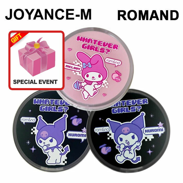 【rom&nd】サンリオ ヌーゼロクッション /Sanrio NU ZERO CUSHION 15g/ロムアンド/マイメロディ/クロミ/クッションファンデーション/romand/韓国コスメのサムネイル