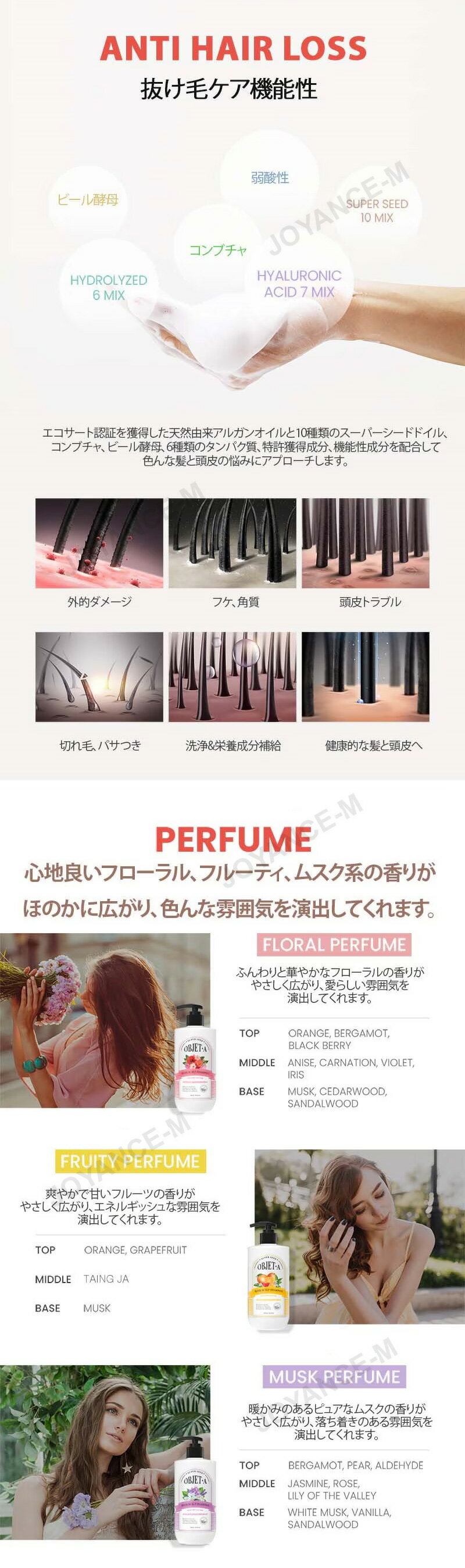 【OBJETA】オブジェアスーパーシード ヘア...の紹介画像3