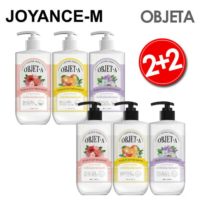 Rakuten - 2+2【OBJETA】オブジェアスーパーシード ヘア頭皮 シャンプー /トリートメント/SUPER SEED HAIR SCALP SHAMPOO 500ml*2+TREATMENT 500ml*2/保湿/弾力/ツヤ/毛髪/保護膜/シャンプー/韓国ヘアケア