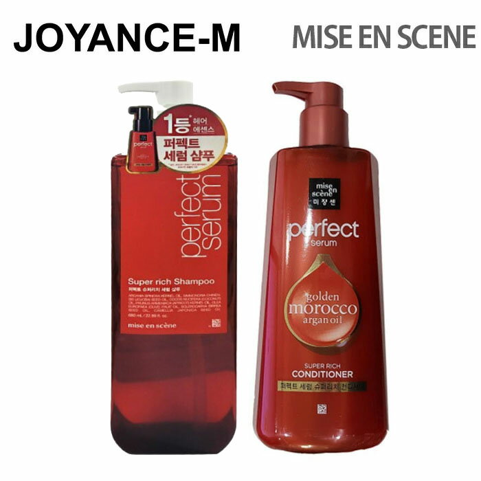 【Mise en Scene】パーフェクトセラムスーパーリッチシャンプー コンディショナー/680ml/Perfect serum super rich Shampoo Conditioner/ミザンセ/ヘア/栄養 集中 供給/高栄養/毛髪/毛根/韓国コスメ